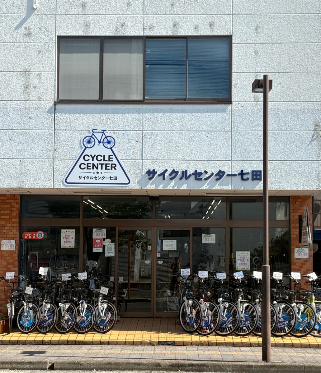 サイクルセンター七田は、佐賀市で100年以上続く自転車専門店です。